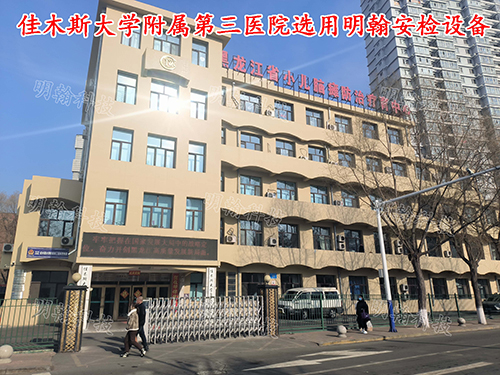 医院安检设备