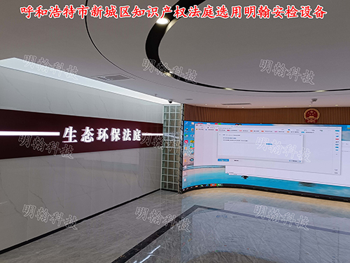 法院安检设备