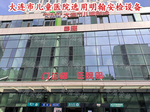 医院安检设备